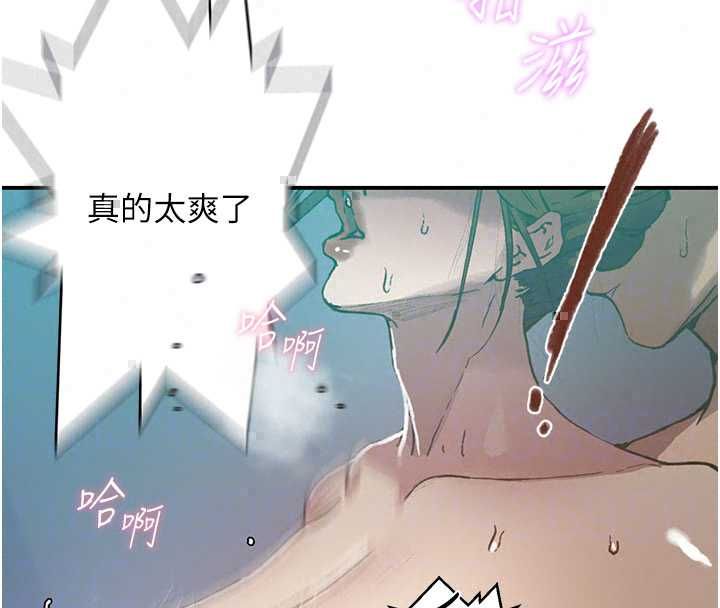 秘密教学第315話-矇著眼更刺激了!