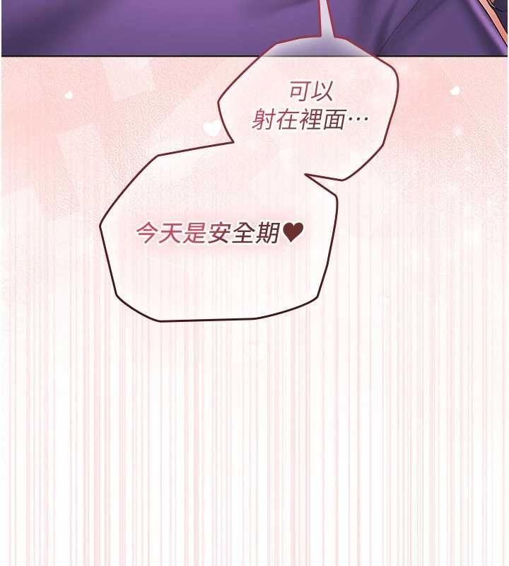 我的in援团第8話-射進恩妮的小穴♥