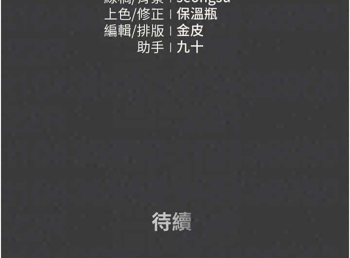 我的in援團第8話-射進恩妮的小穴&hearts;