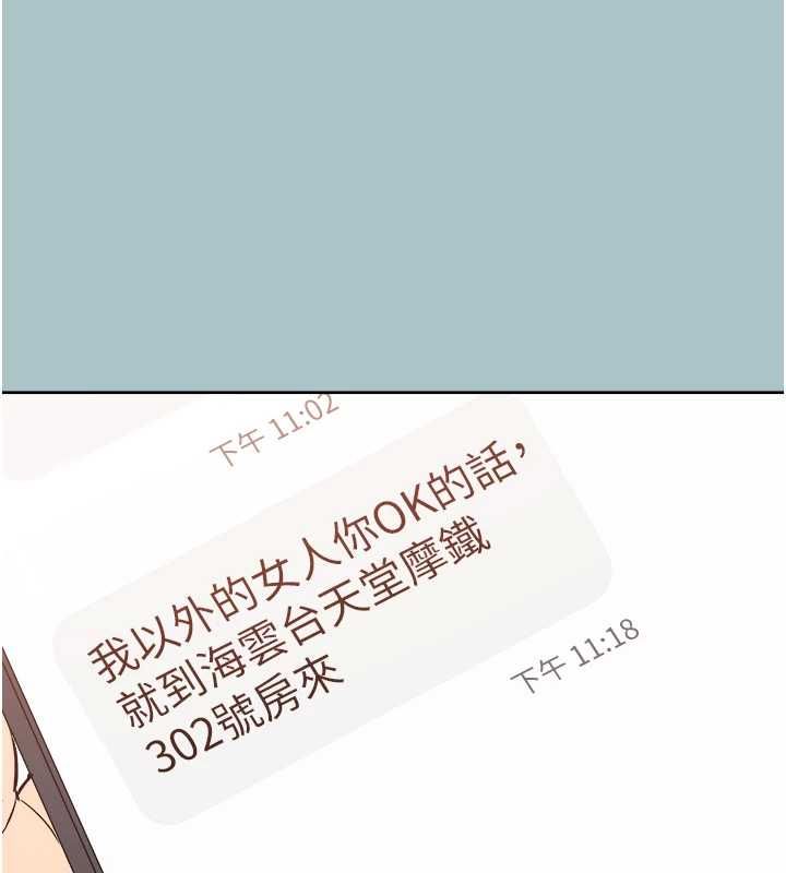 不要恋爱要打炮第53話-你能滿足女同嗎?