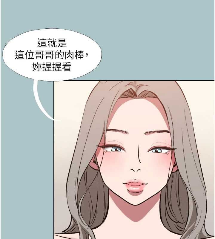 不要恋爱要打炮第53話-你能滿足女同嗎?