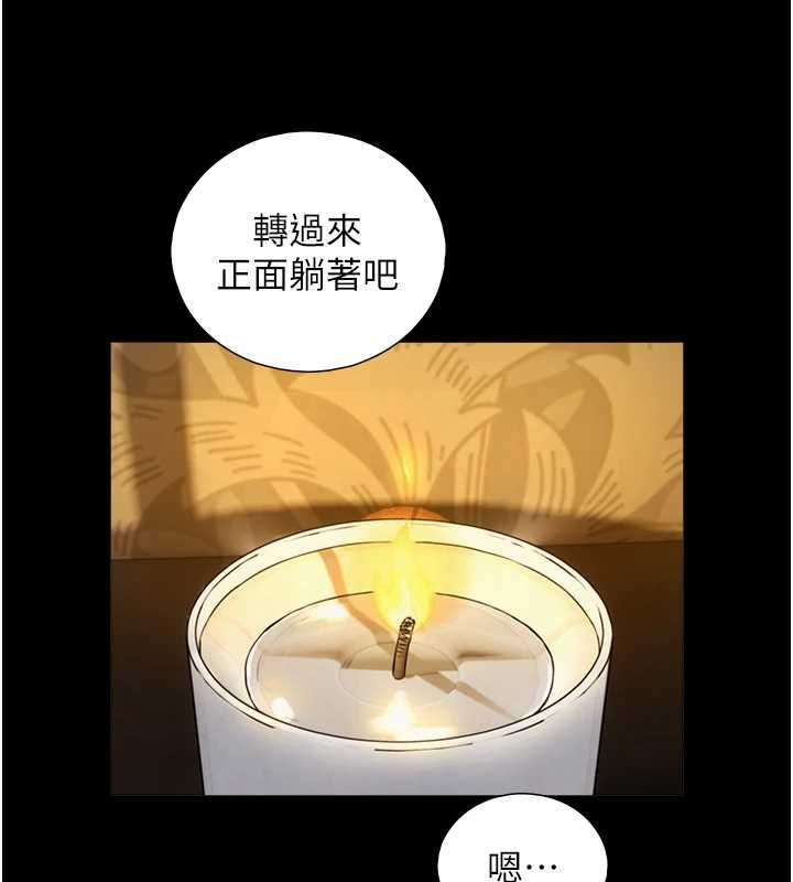 与生巨来第34話-按摩的最高境界
