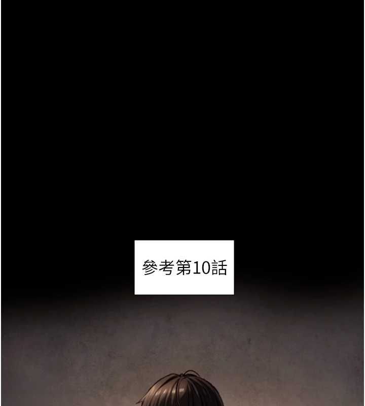 与生巨来第34話-按摩的最高境界