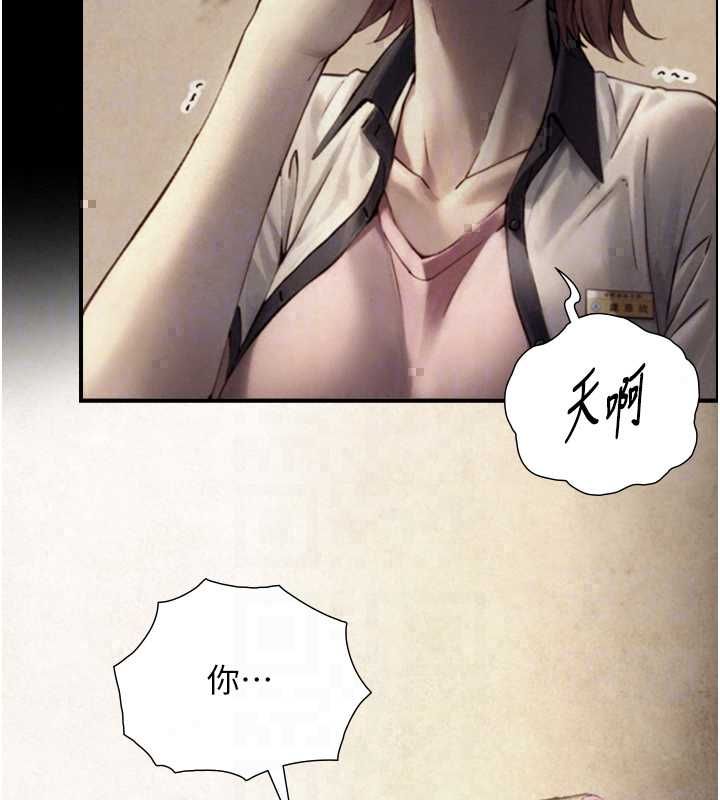 与生巨来第34話-按摩的最高境界