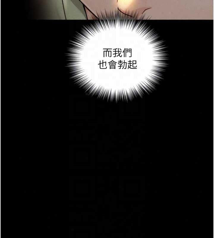 与生巨来第34話-按摩的最高境界