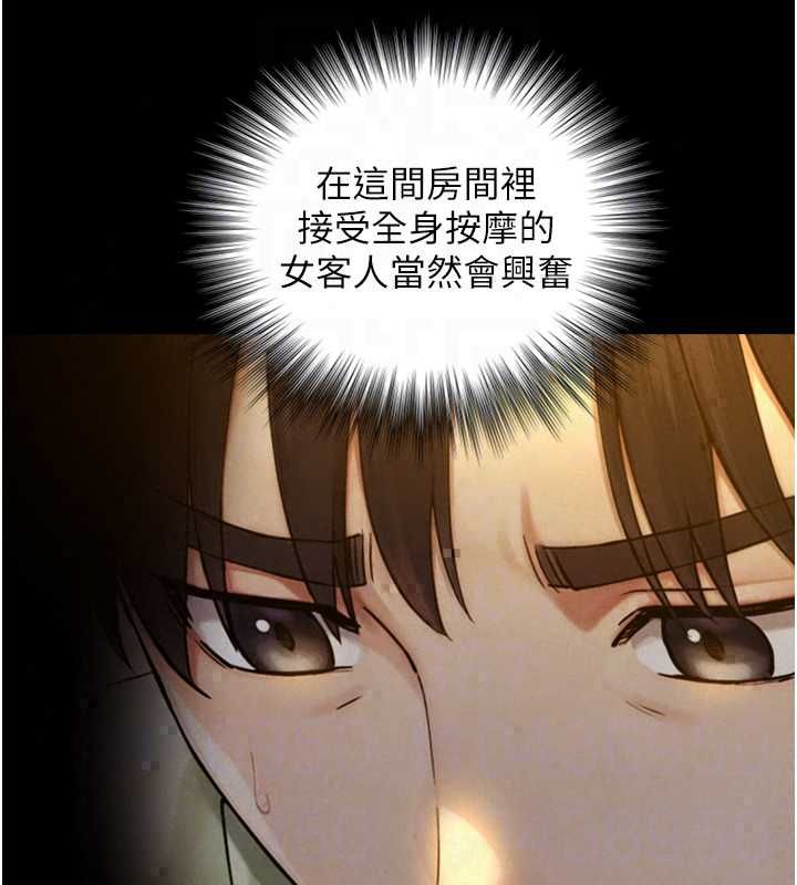 与生巨来第34話-按摩的最高境界