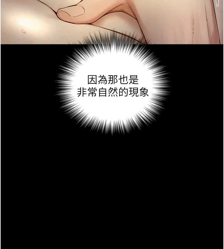 与生巨来第34話-按摩的最高境界