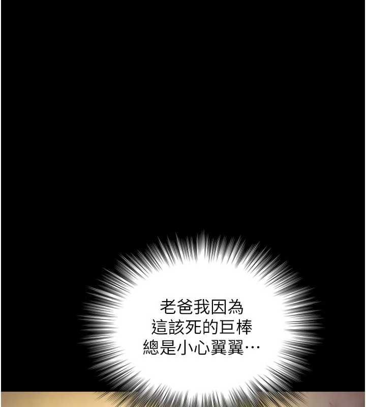 与生巨来第34話-按摩的最高境界