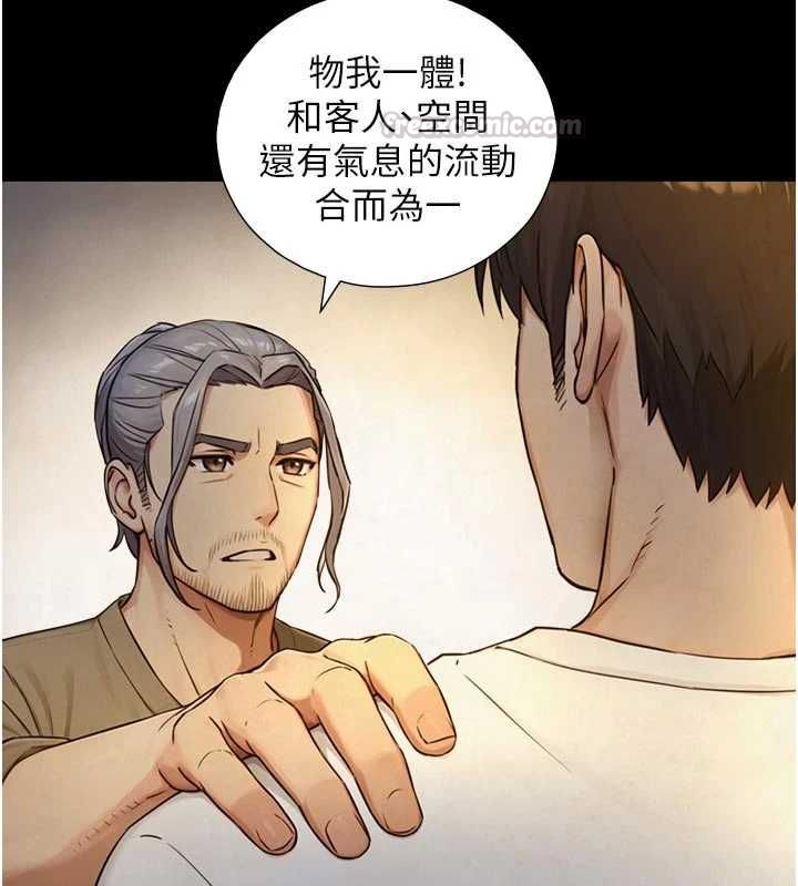 与生巨来第34話-按摩的最高境界