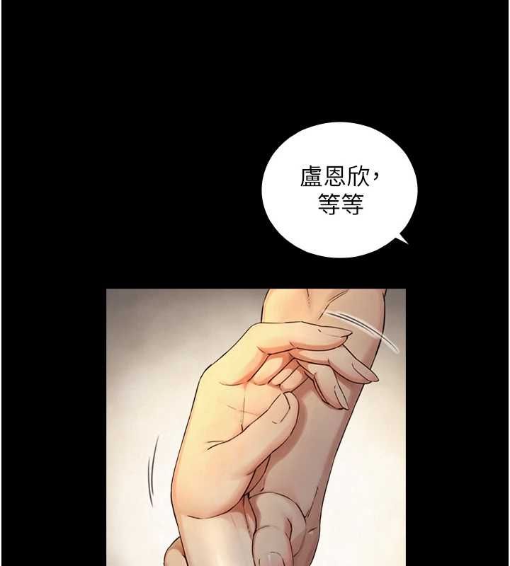 与生巨来第34話-按摩的最高境界