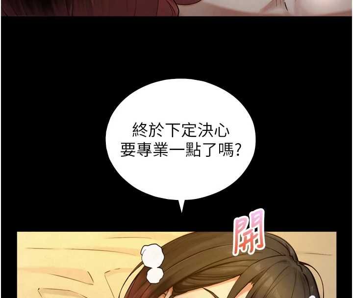 与生巨来第34話-按摩的最高境界