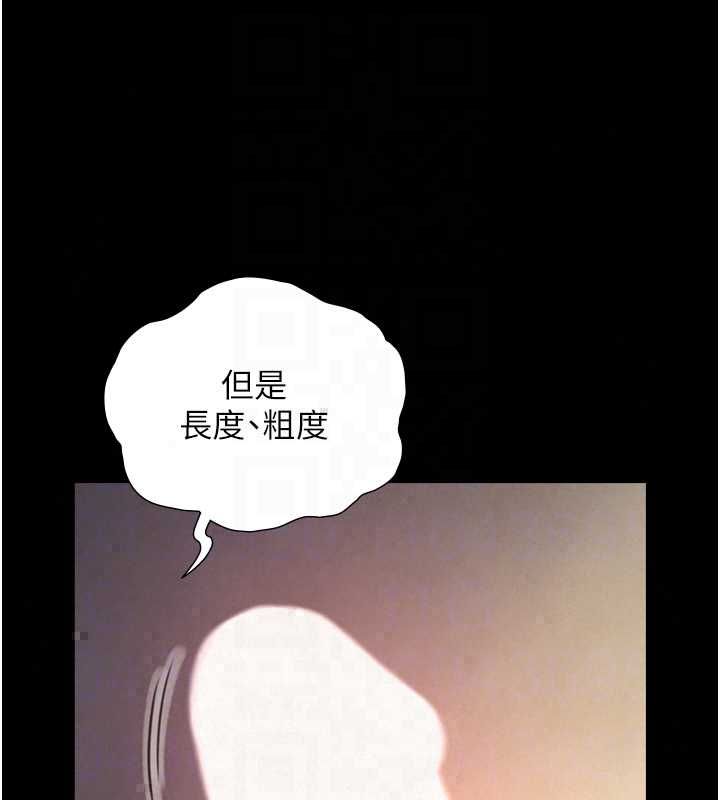 与生巨来第34話-按摩的最高境界