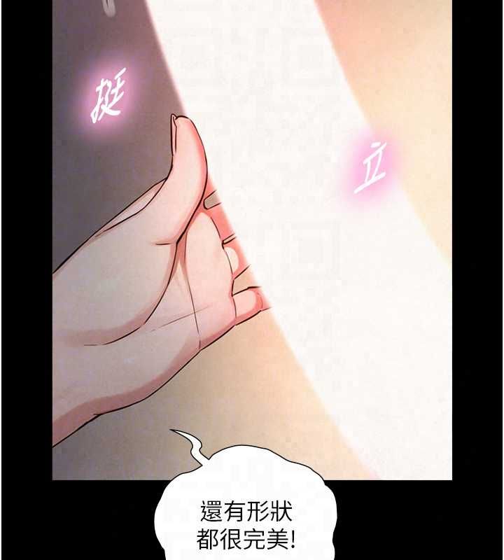 与生巨来第34話-按摩的最高境界