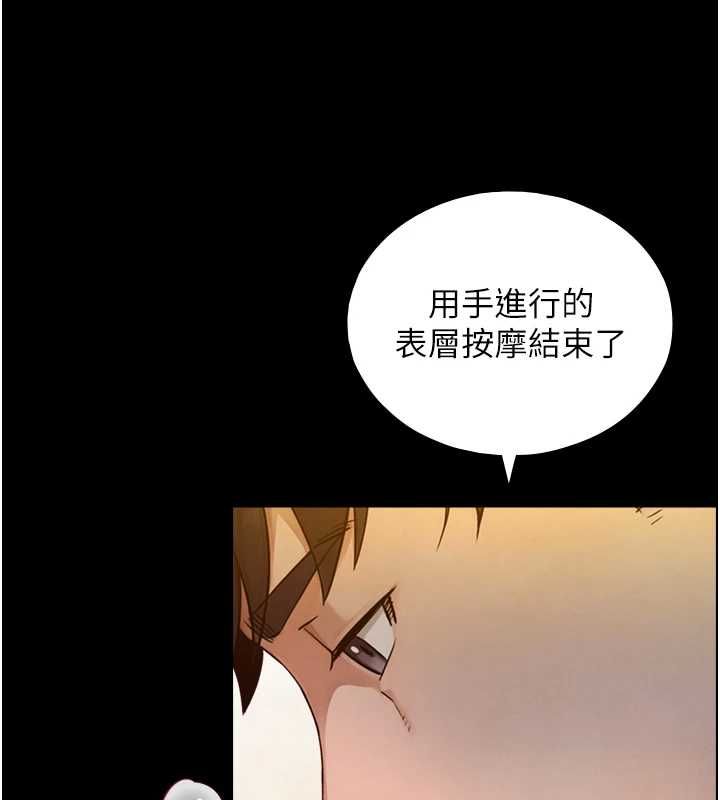 与生巨来第34話-按摩的最高境界