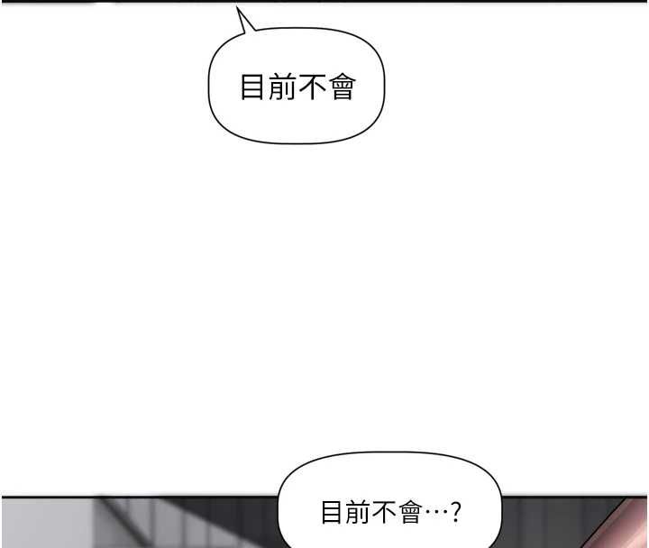 恋爱版本更新中第19話-你明明就很想要