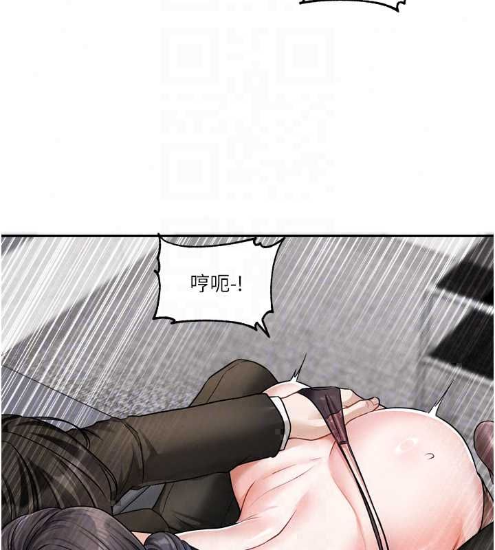 恋爱版本更新中第19話-你明明就很想要