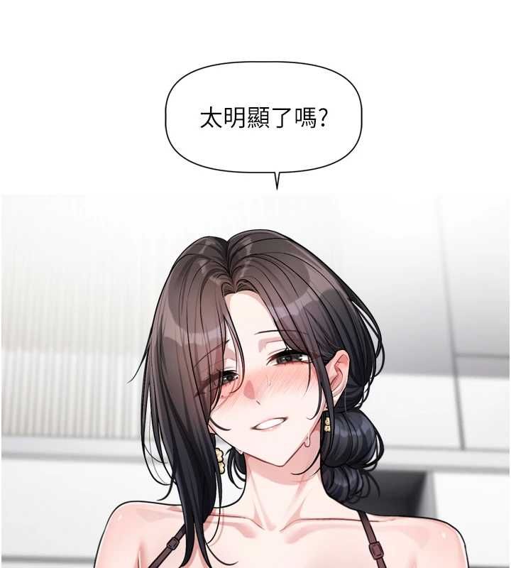 恋爱版本更新中第19話-你明明就很想要