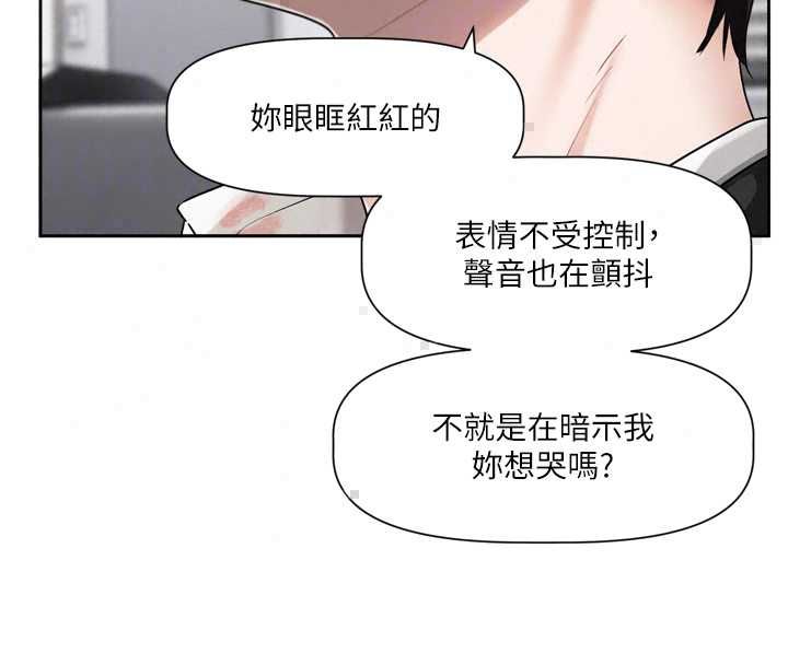 恋爱版本更新中第19話-你明明就很想要