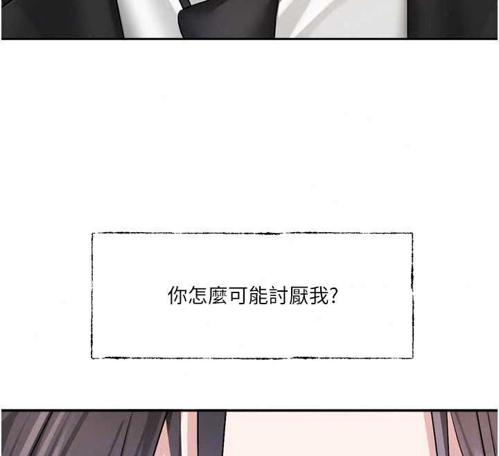 恋爱版本更新中第19話-你明明就很想要