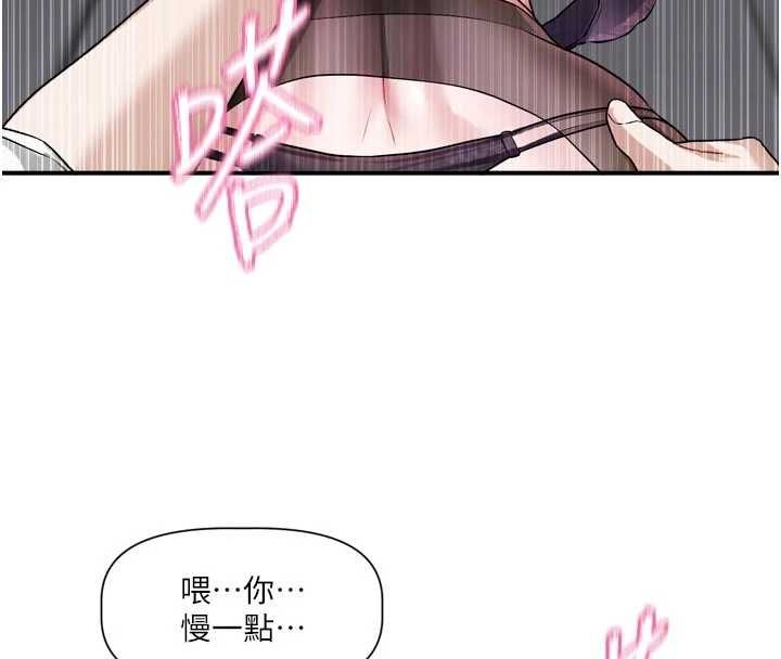 恋爱版本更新中第19話-你明明就很想要