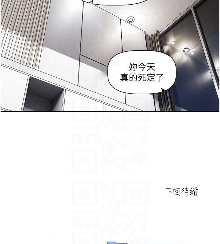 恋爱版本更新中第19話-你明明就很想要