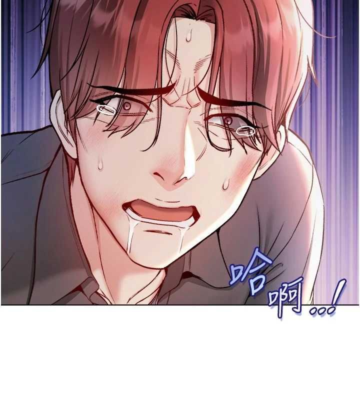 不纯吸血鬼第27話-我還是喜歡和他做愛