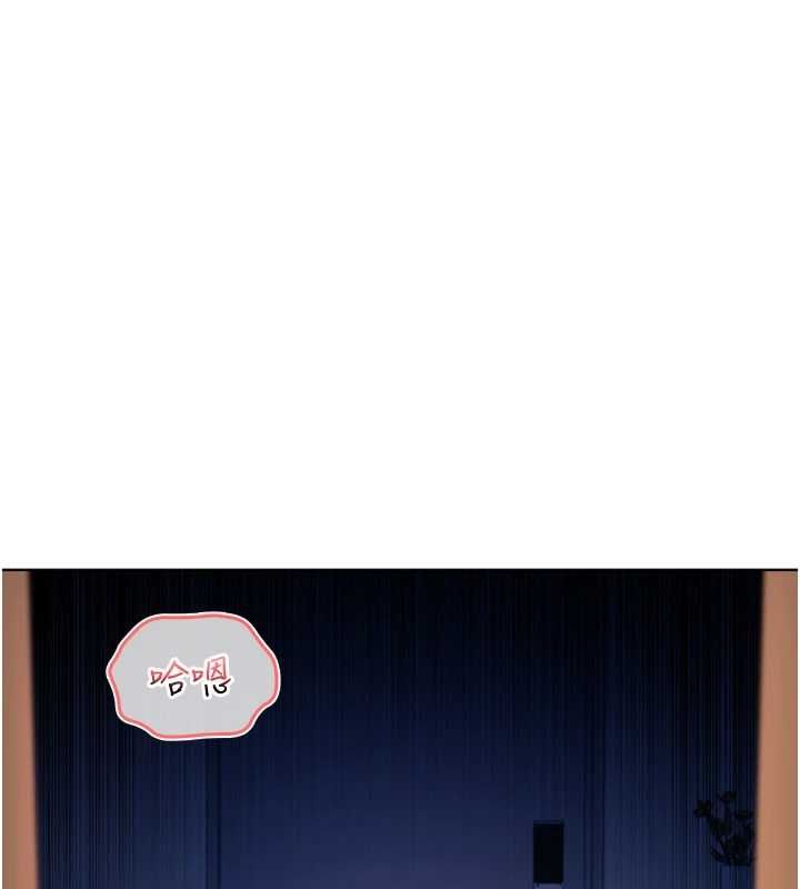 不纯吸血鬼第27話-我還是喜歡和他做愛