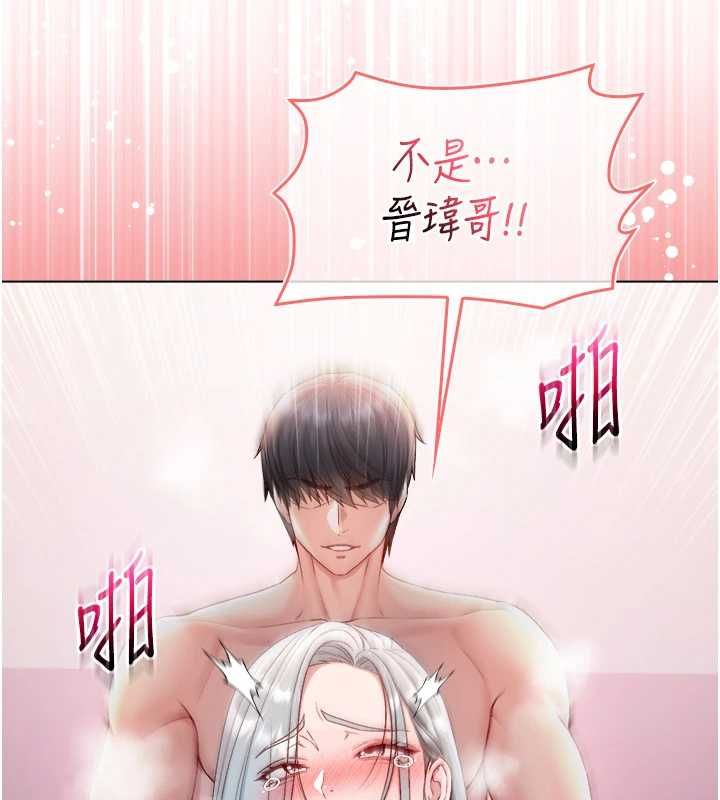 不纯吸血鬼第27話-我還是喜歡和他做愛