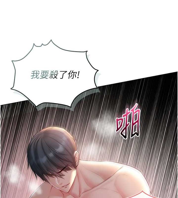不纯吸血鬼第27話-我還是喜歡和他做愛