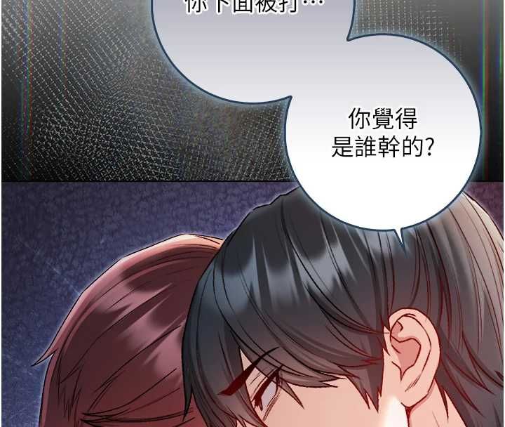 不纯吸血鬼第27話-我還是喜歡和他做愛