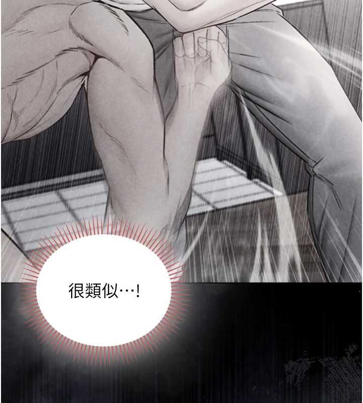 不纯吸血鬼第27話-我還是喜歡和他做愛