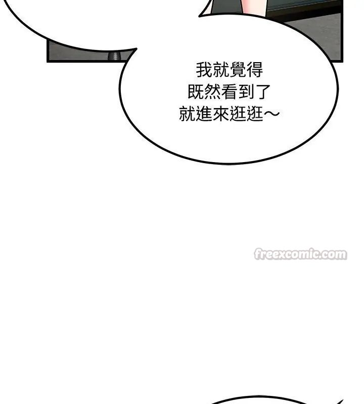 发小碰不得第128話