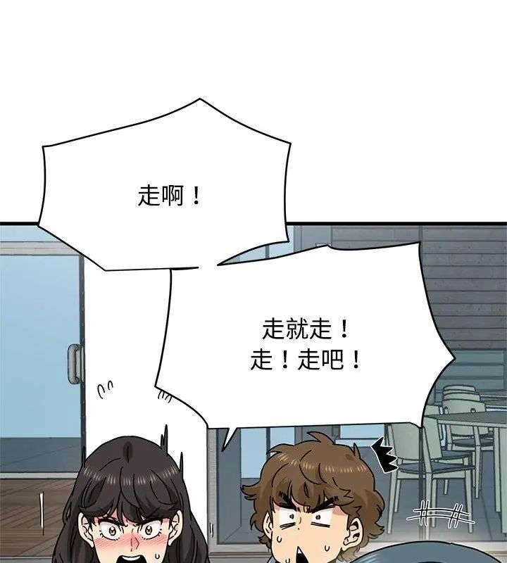 发小碰不得第128話