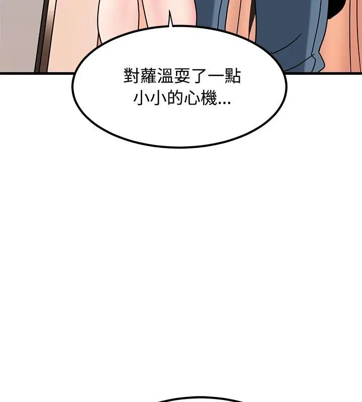 发小碰不得第128話