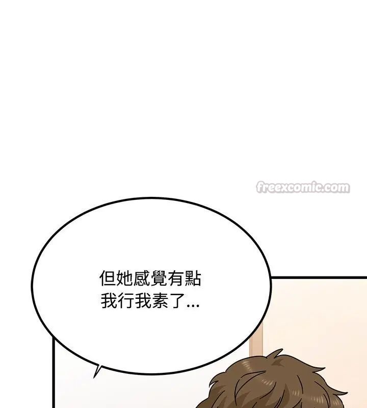 发小碰不得第128話