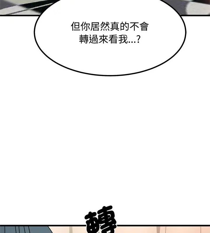 发小碰不得第128話