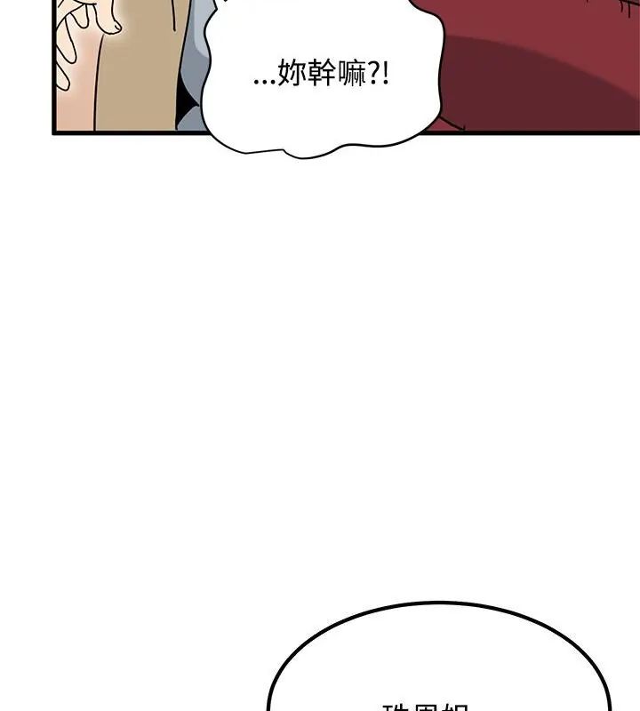 发小碰不得第128話