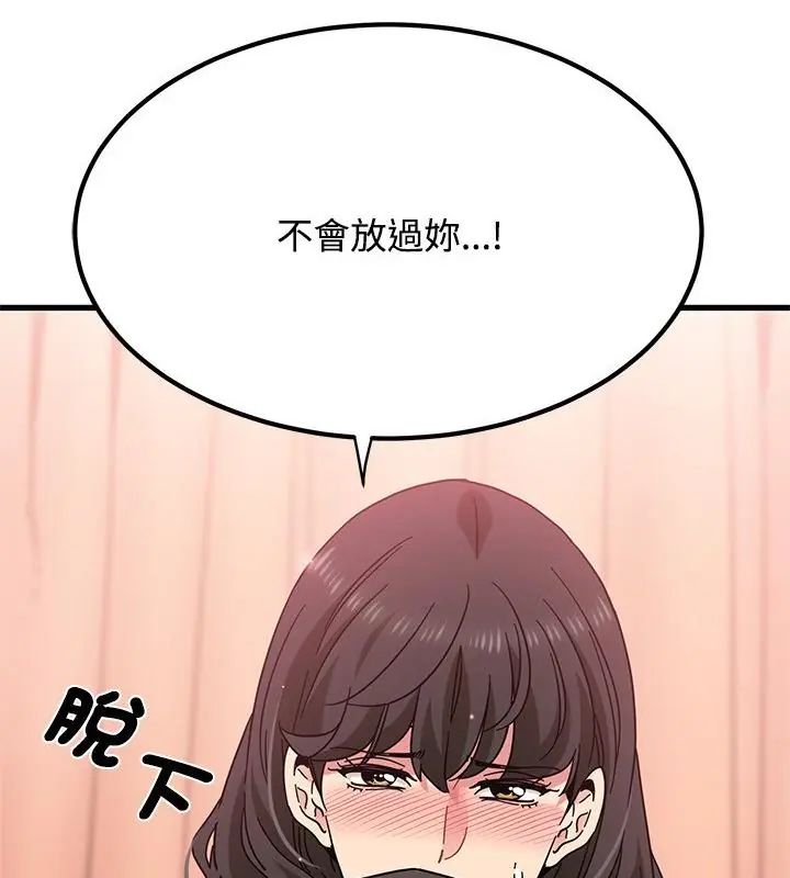 发小碰不得第128話