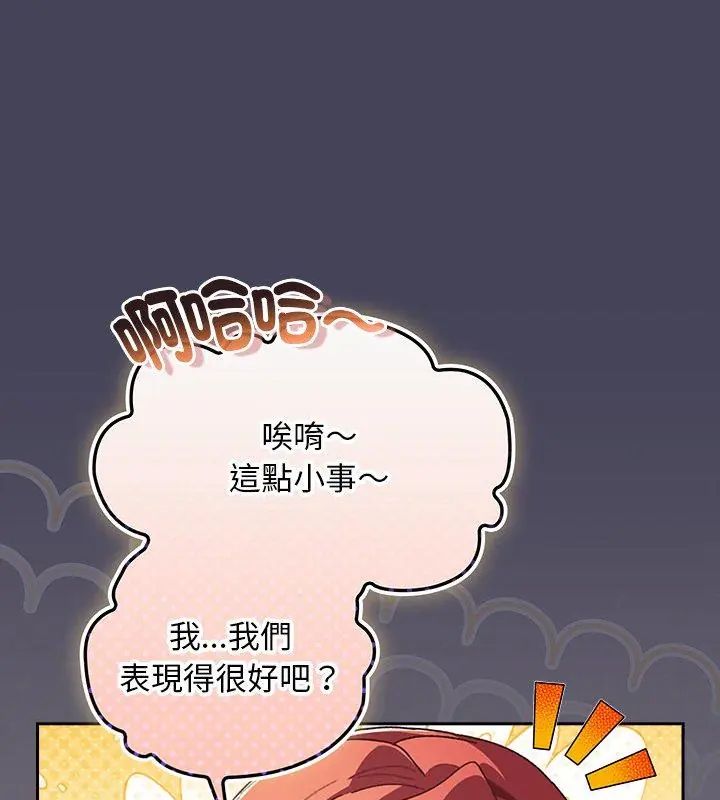男人稀缺的异世界第45話