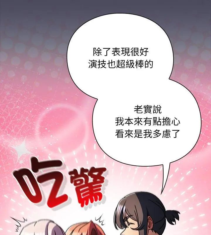男人稀缺的异世界第45話