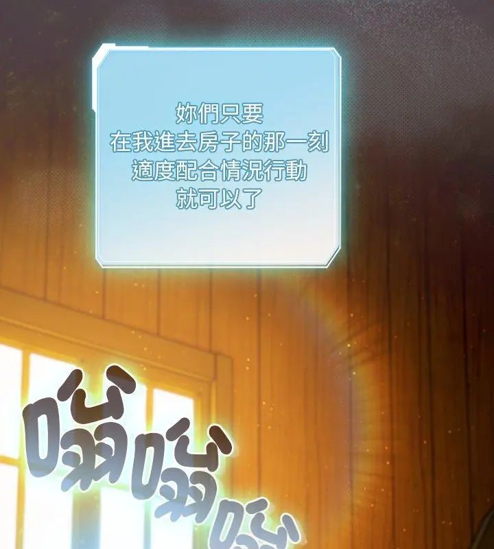 男人稀缺的异世界第45話