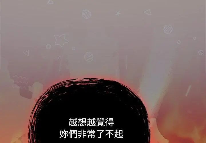 男人稀缺的异世界第45話