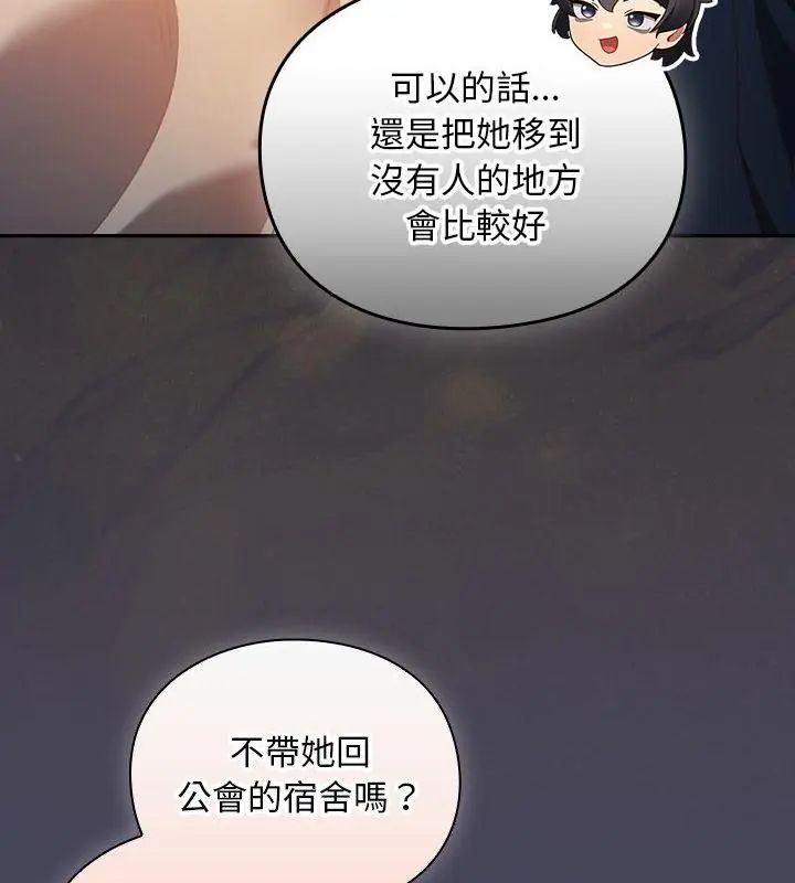 男人稀缺的异世界第45話