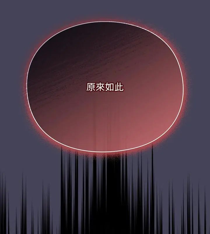 男人稀缺的异世界第45話