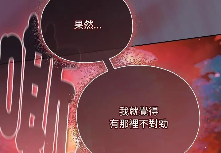 男人稀缺的异世界第45話
