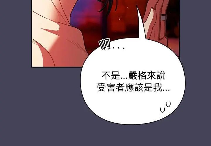 男人稀缺的異世界第45話