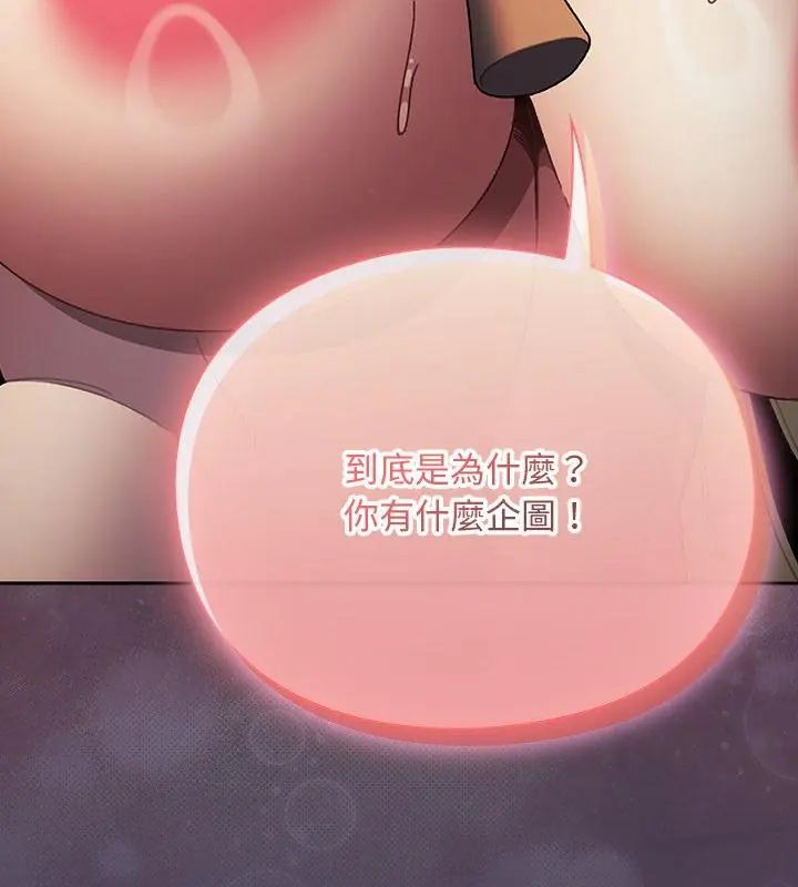 男人稀缺的异世界第45話