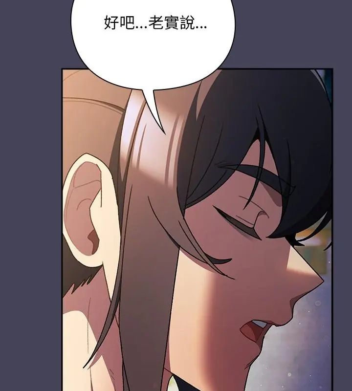 男人稀缺的异世界第45話