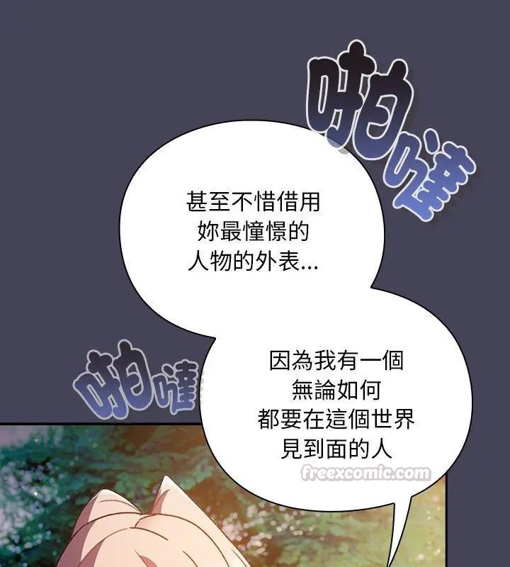 男人稀缺的异世界第45話