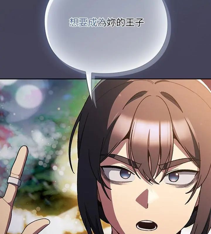 男人稀缺的异世界第45話